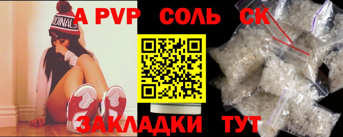 Alpha-PVP крисы CK  А ПВП VHQ  Вход с VPN  Кудрово  А ПВП Crystall 