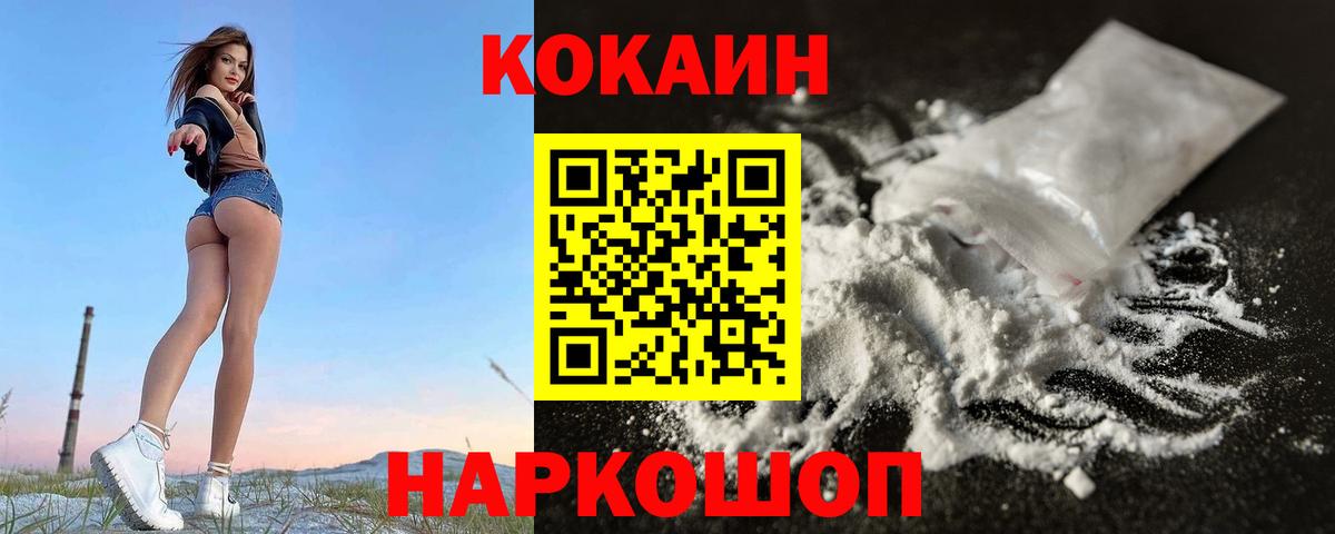 Cocaine Боливия  Вход с VPN  Кудрово  COCAIN 99% 