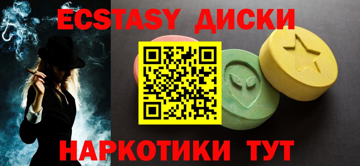 ЭКСТАЗИ 300 mg  Вход с VPN  ЭКСТАЗИ  Кудрово  ЭКСТАЗИ 300 mg 