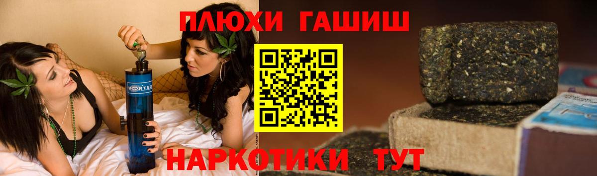 ГАШ hashish Кудрово