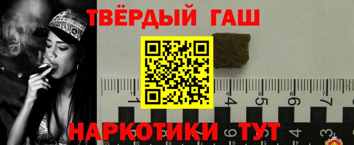 ГАШ хэш  Гашиш  Кудрово  Вход с VPN 