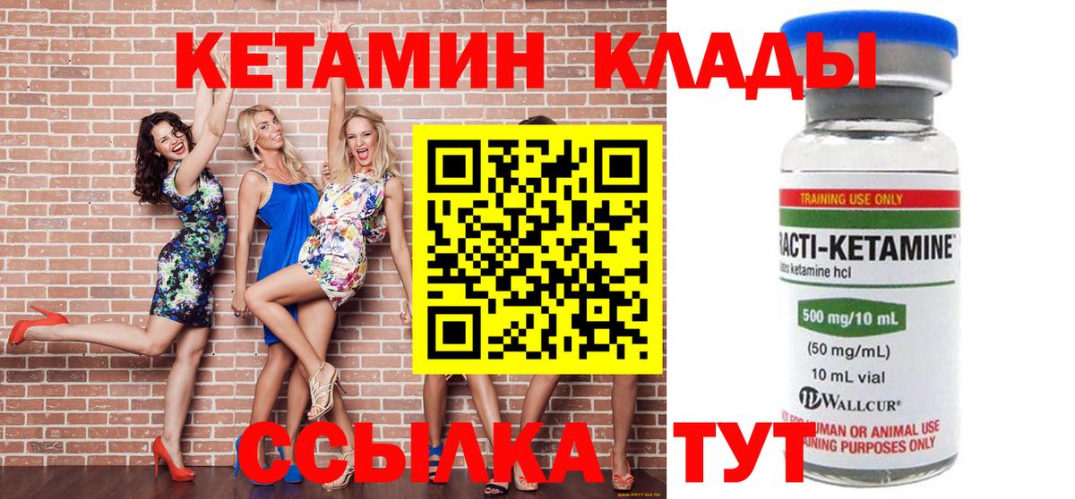 Кудрово  КЕТАМИН ketamine  Вход с VPN 