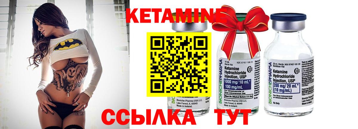Кетамин ketamine Кудрово
