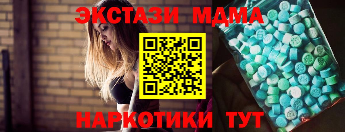 Кудрово  МДМА VHQ  Вход с VPN  МДМА  MDMA Molly 