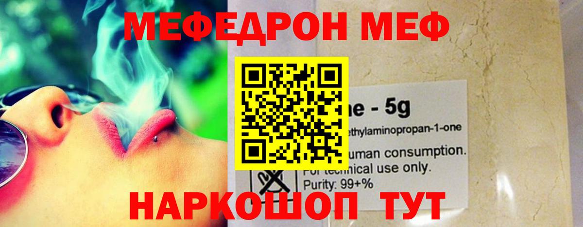 Меф  Кудрово