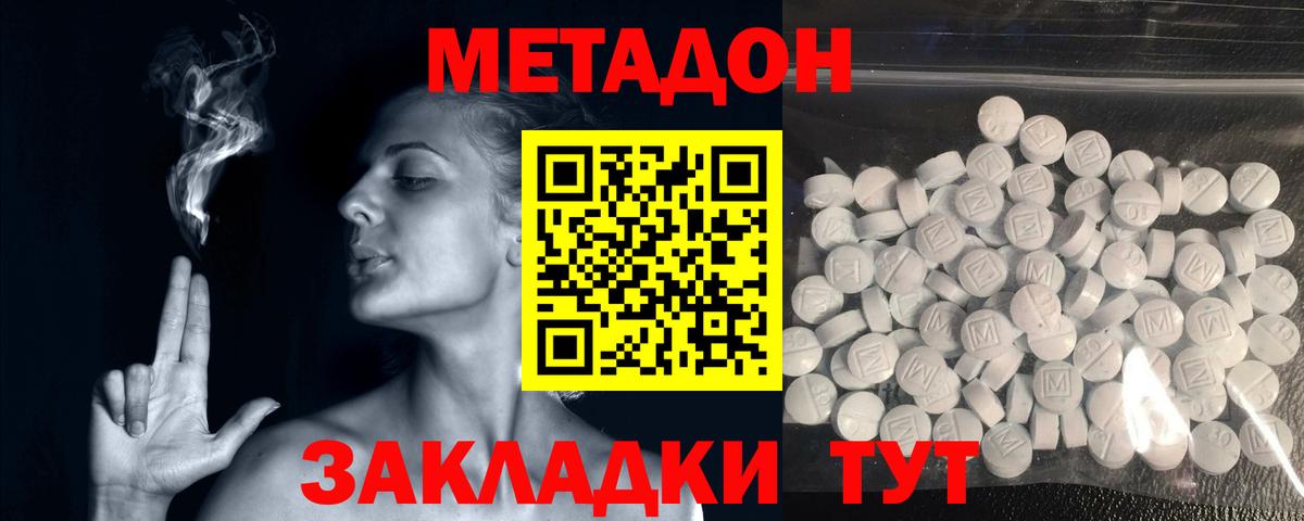 Метадон белоснежный  Вход с VPN  Кудрово 