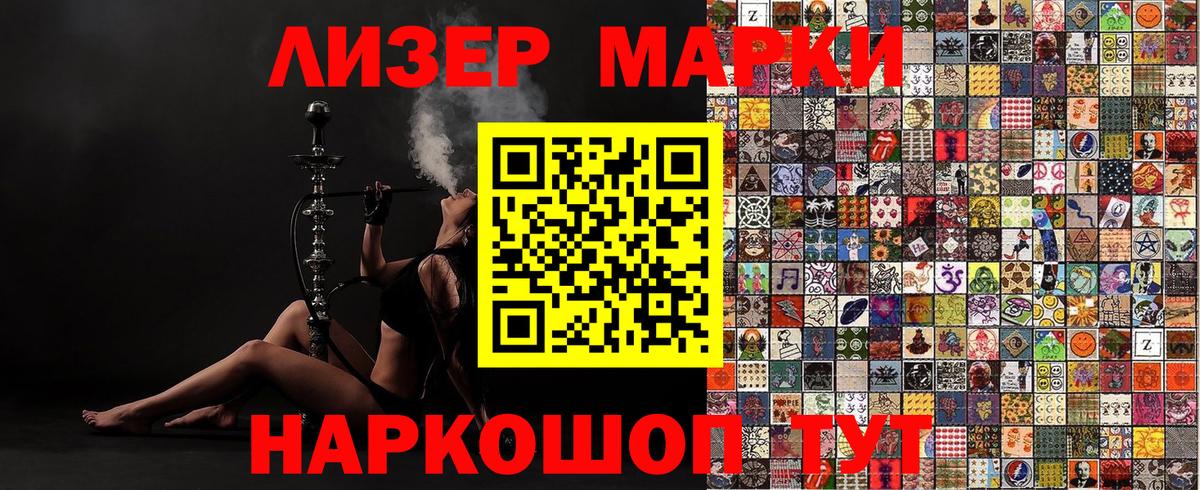 Наркотические марки 1,5мг  Марки NBOMe  Кудрово  Наркотические марки 1,5мг  купить наркоту  Вход с VPN 