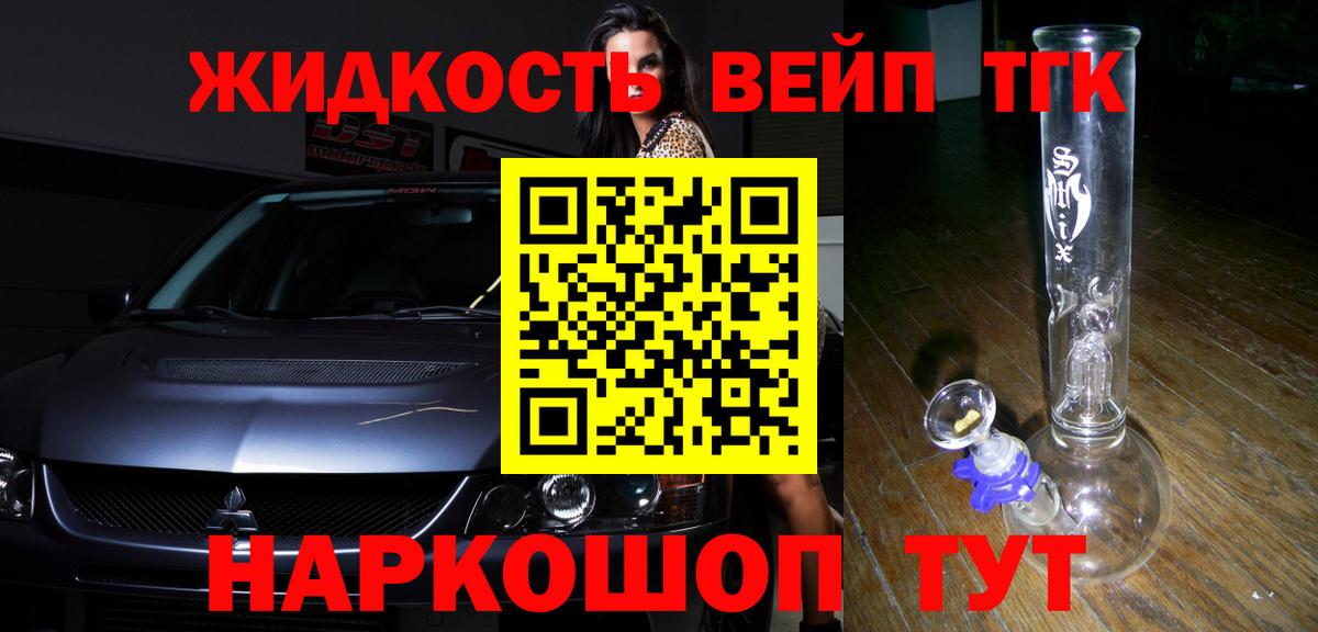 Кудрово  ТГК вейп с тгк  Дистиллят ТГК концентрат  Вход с VPN 