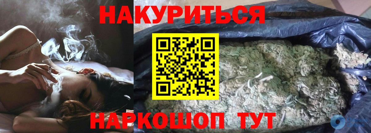 Марихуана Ganja  Шишки марихуана SATIVA & INDICA  Вход с VPN  Кудрово 